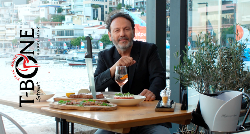 edolio5.gr  ||  T-BONE: Το απόλυτο steakhouse του Πειραιά με τις κορυφαίες κοπές κρέατος!